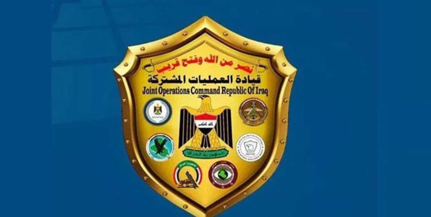 العمليات المشتركة: استهداف المنشآت النفطية والقواعد والمعسكرات يقوض جهود استقرار العراق