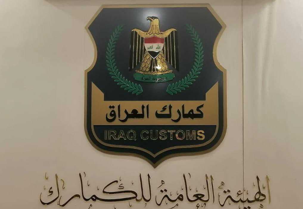 الجمارك: آلية رقمية متطورة لتأمين شحنات الترانزيت الدوائية