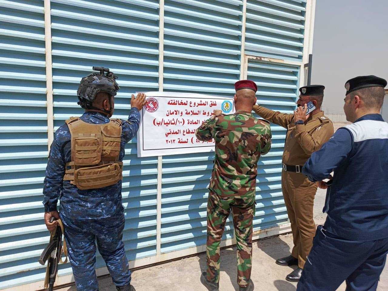 عمليات بغداد تُغلق مشاريع تجارية لمخالفتها شروط السلامة