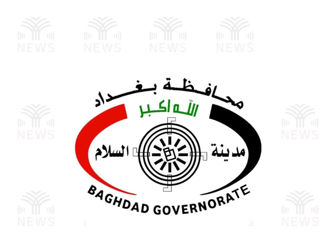 بالوثيقة.. مجلس محافظة بغداد يعقد جلسة استثنائية غداً لانتخاب المحافظ