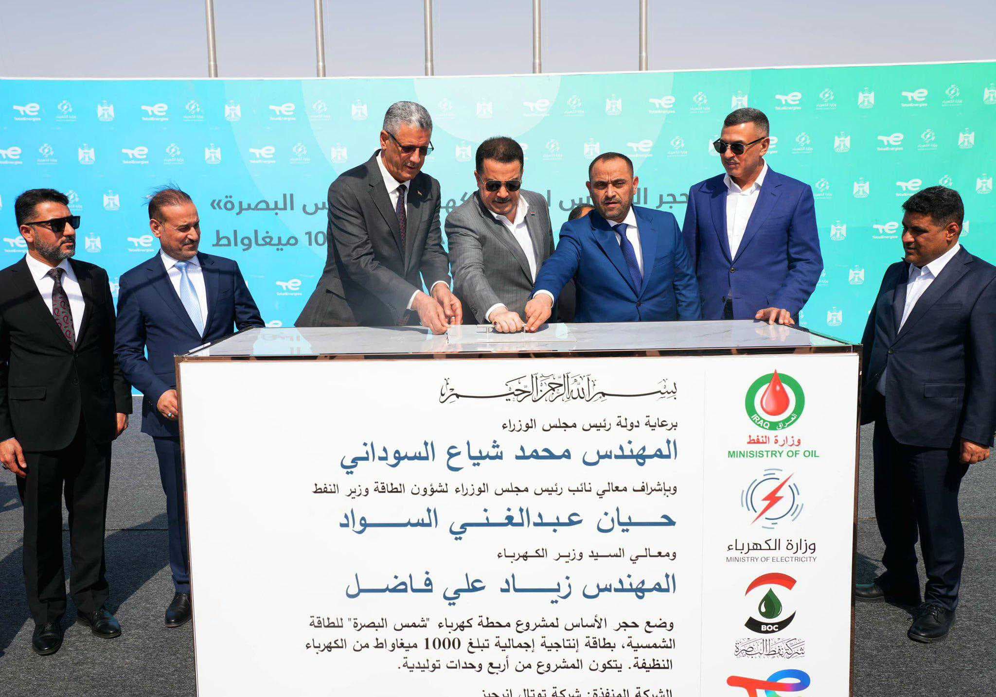 رئيس الوزراء محمد شياع السوداني يطلق العمل في مشروع (محطة كهرباء شمس البصرة) للطاقة الشمسية