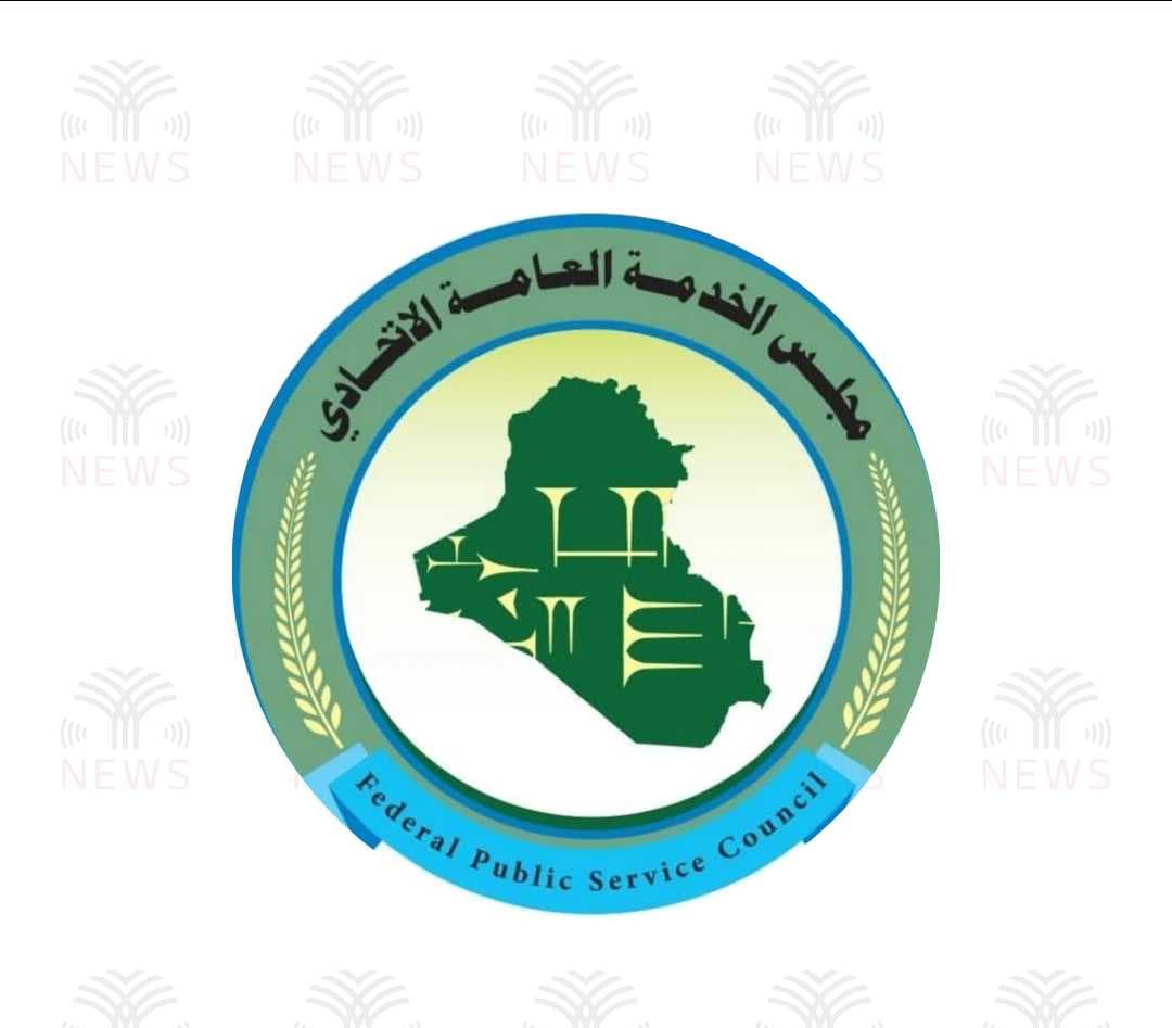مجلس الخدمة: التقديم على التعيين مفتوح لكل من يملك أمراً جامعياً من الأوائل وحملة الشهادات