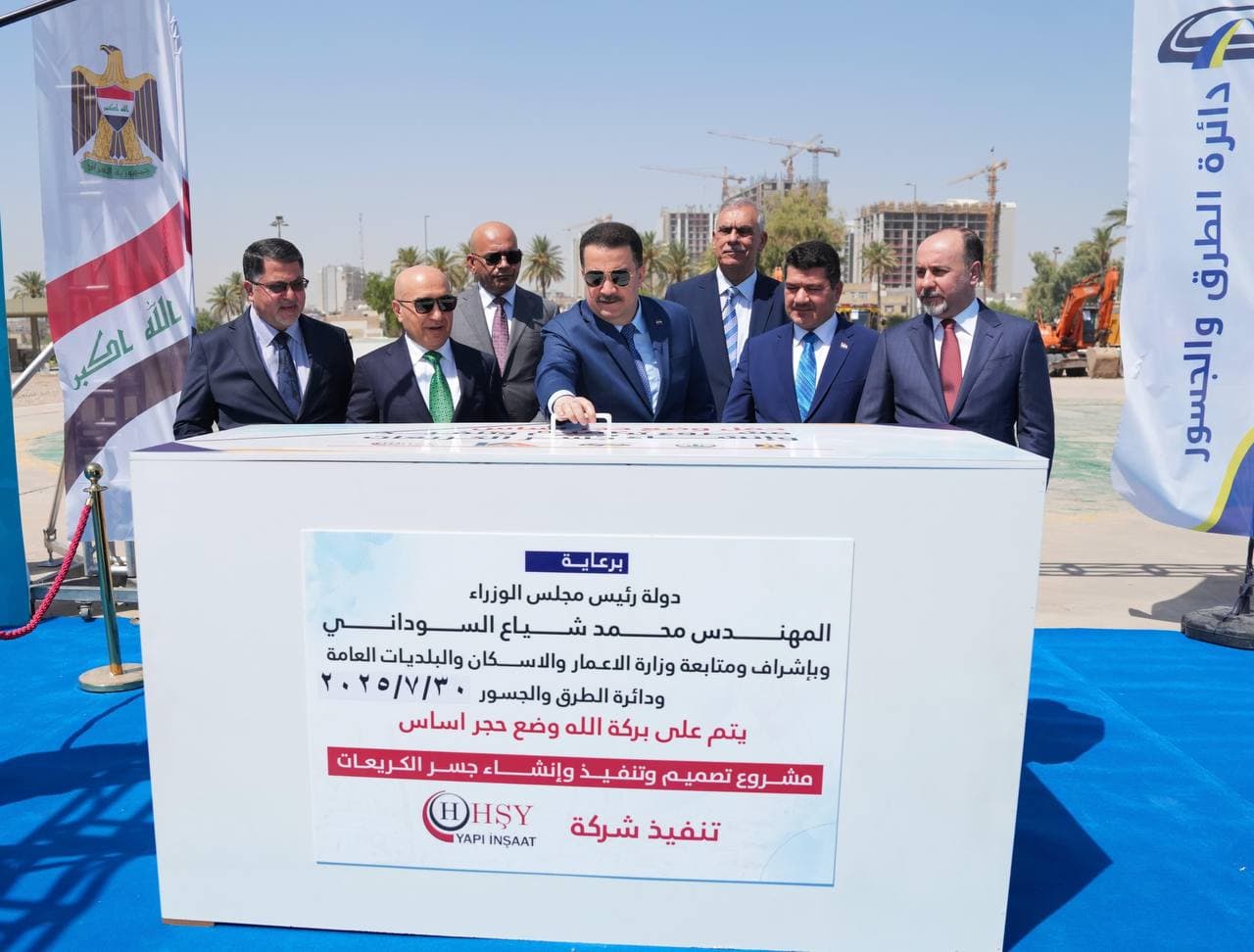 السوداني يطلق الأعمال التنفيذية لمشروع جسر الكريعات