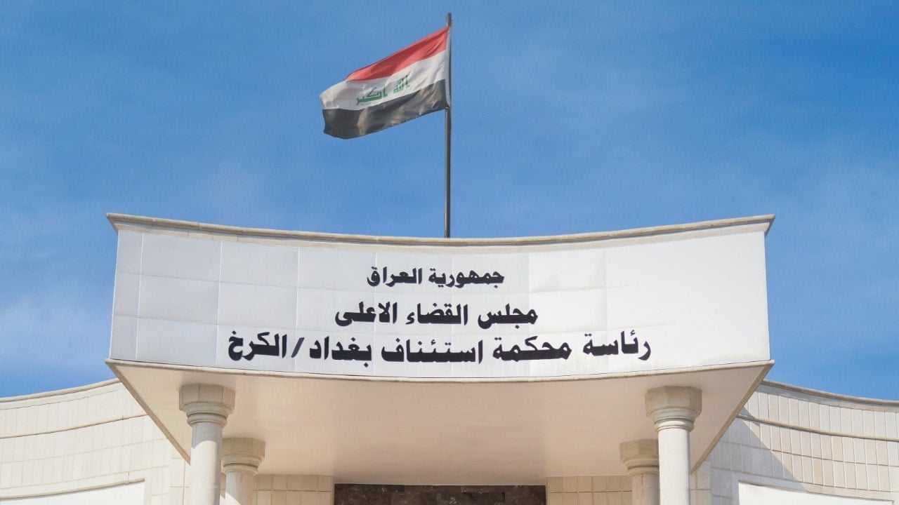 السجن 6 سنوات لموظف في مديرية تنفيذ الرصافة