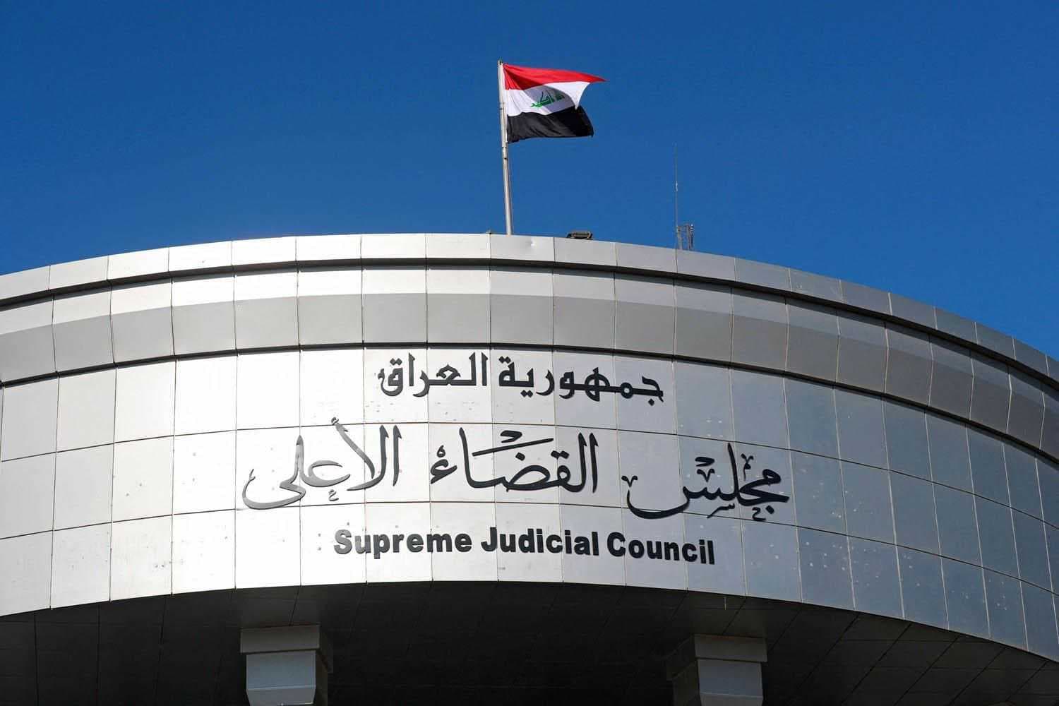 القضاء: يمكن اتخاذ الإجراءات القانونية بحق النواب بعد انتهاء عضويتهم لأي سبب كان