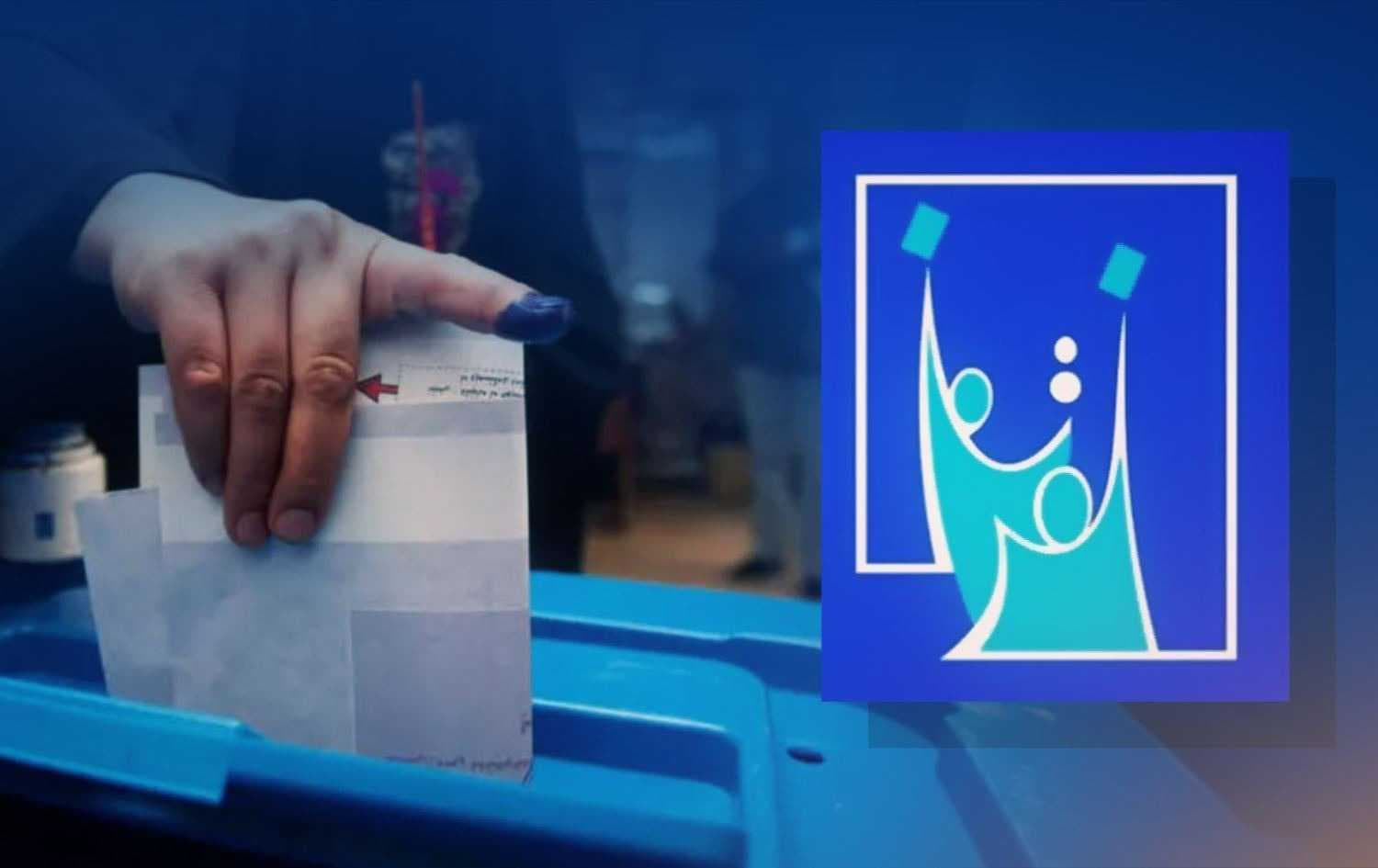 قرعة مفوضية الانتخابات: ائتلاف دولة القانون 257 و التحالف المدني الديمقراطي 206