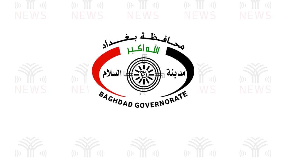 إعلان أسماء المتقدمين على تعيينات العقود في بغداد خلال الأيام المقبلة