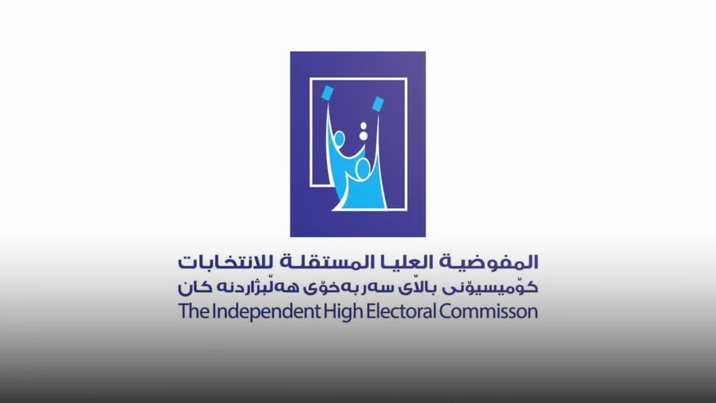 مفوضية الانتخابات تصدر قوائم جديدة باستبعاد عدد من المرشحين
