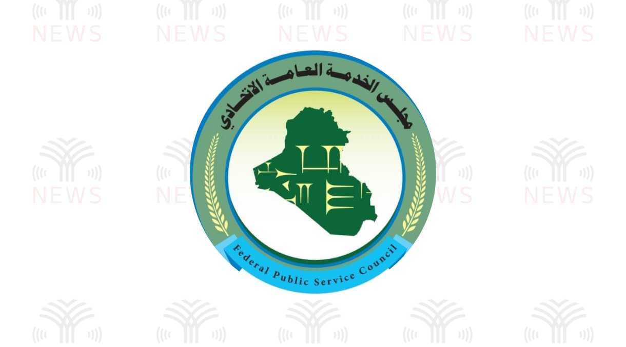 مجلس الخدمة يعلن أسماء الوجبة السادسة عشرة من المتقدمين