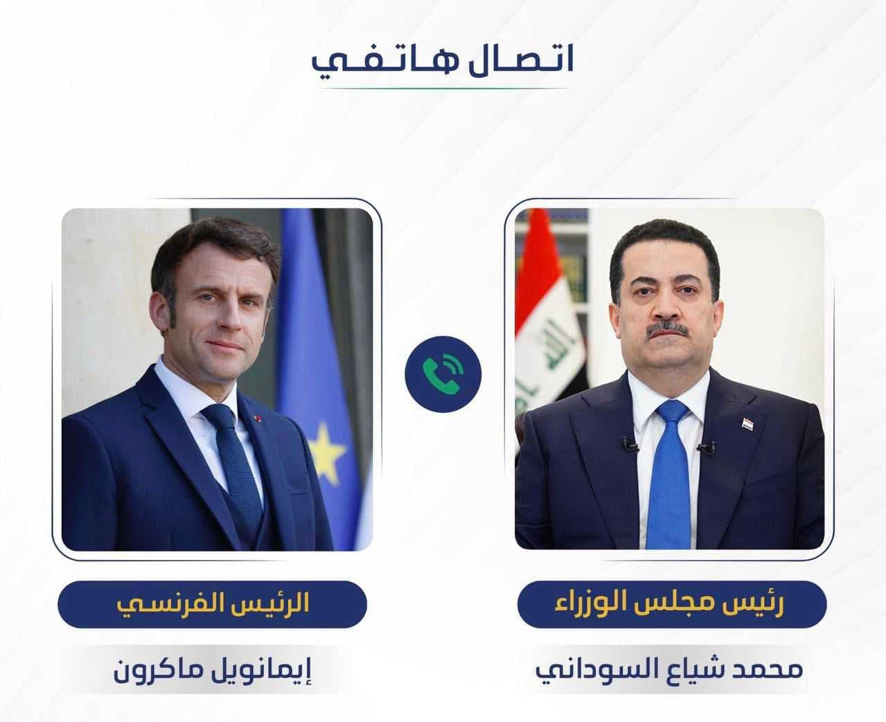السوداني يجري مباحثات هاتفية مع الرئيس الفرنسي إيمانويل ماكرون