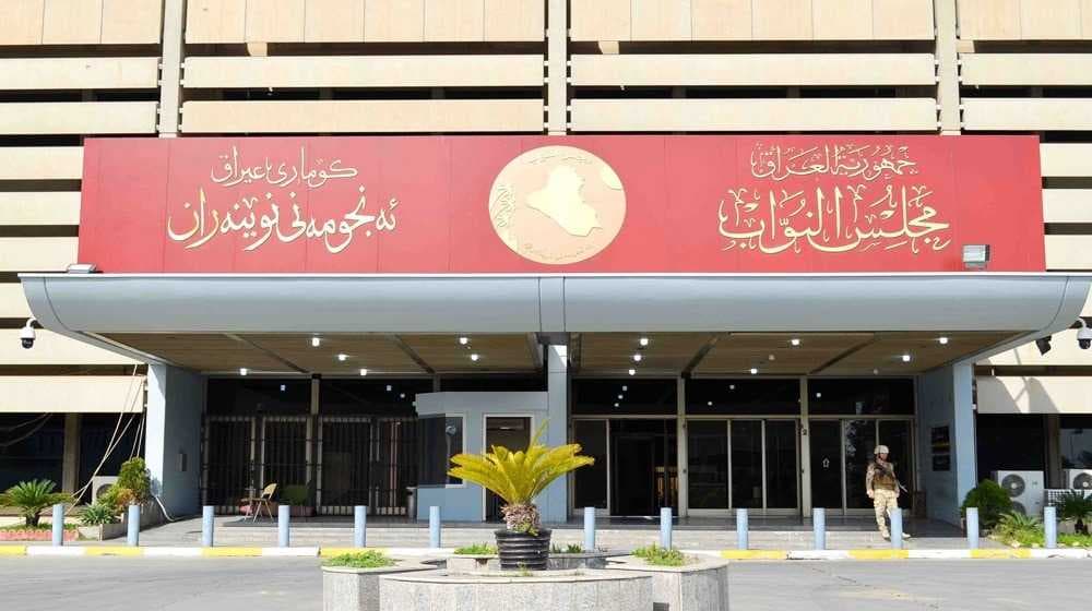 جدول اعمال جلسة مجلس النواب اليوم