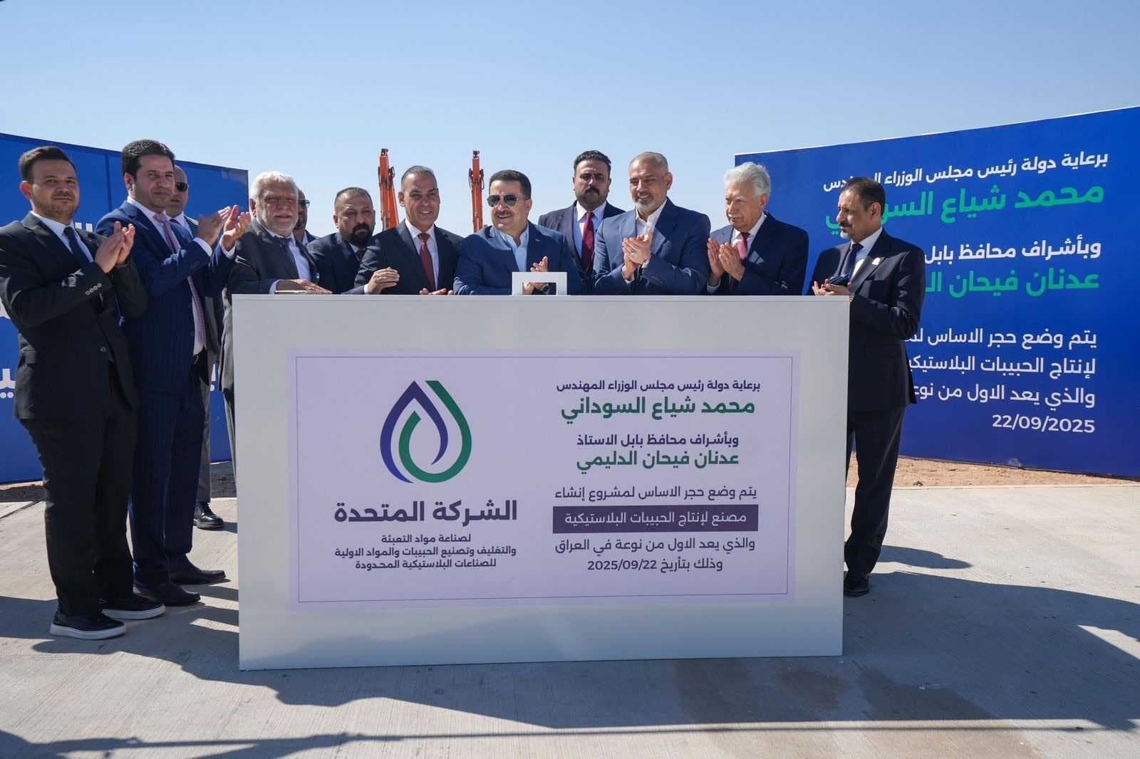 رئيس الوزراء يطلق العمل التنفيذي في مشروع مصنع الحبيبات البلاستيكية بمحافظة بابل