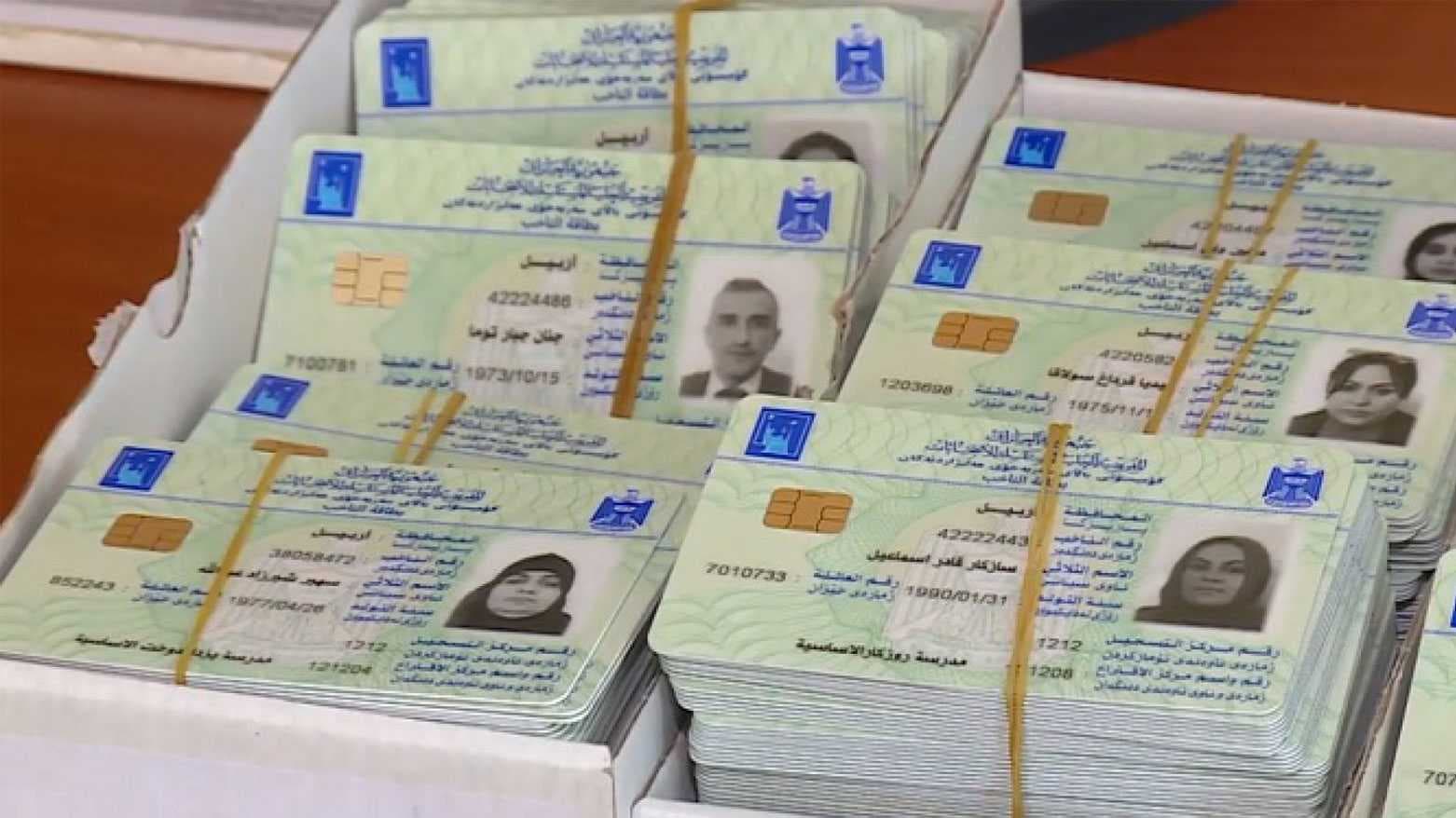 المفوضية: سنشرع غداً بتوزيع بطاقة الناخب البايومترية على الناخبين