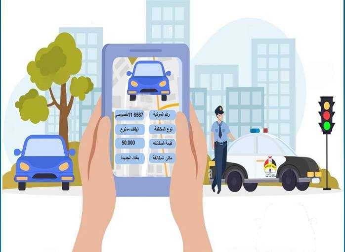 المرور العامة: معاملات المواطنين ستنجز قريباً عبر التطبيقات الإلكترونية