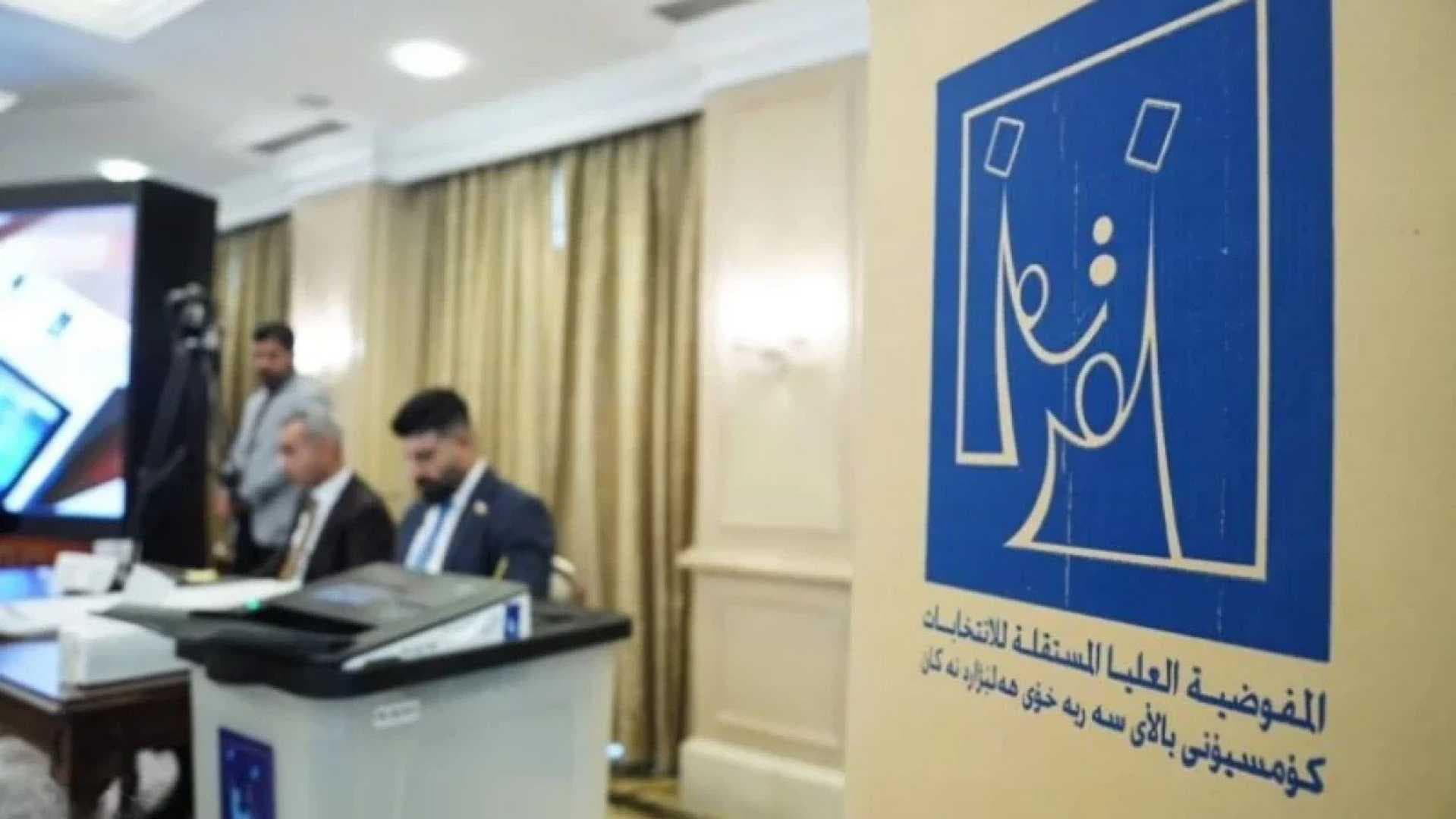 المفوضية: لا يجوز للمرشحين تلقي أي مساهمات من جهات أجنبية ضمن الحملات الانتخابية