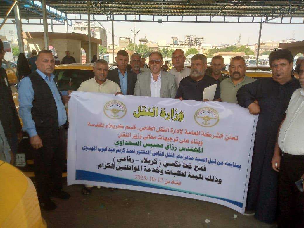 افتتاح خط جديد يربط كربلاء بالرفاعي لتعزيز حركة المواطنين