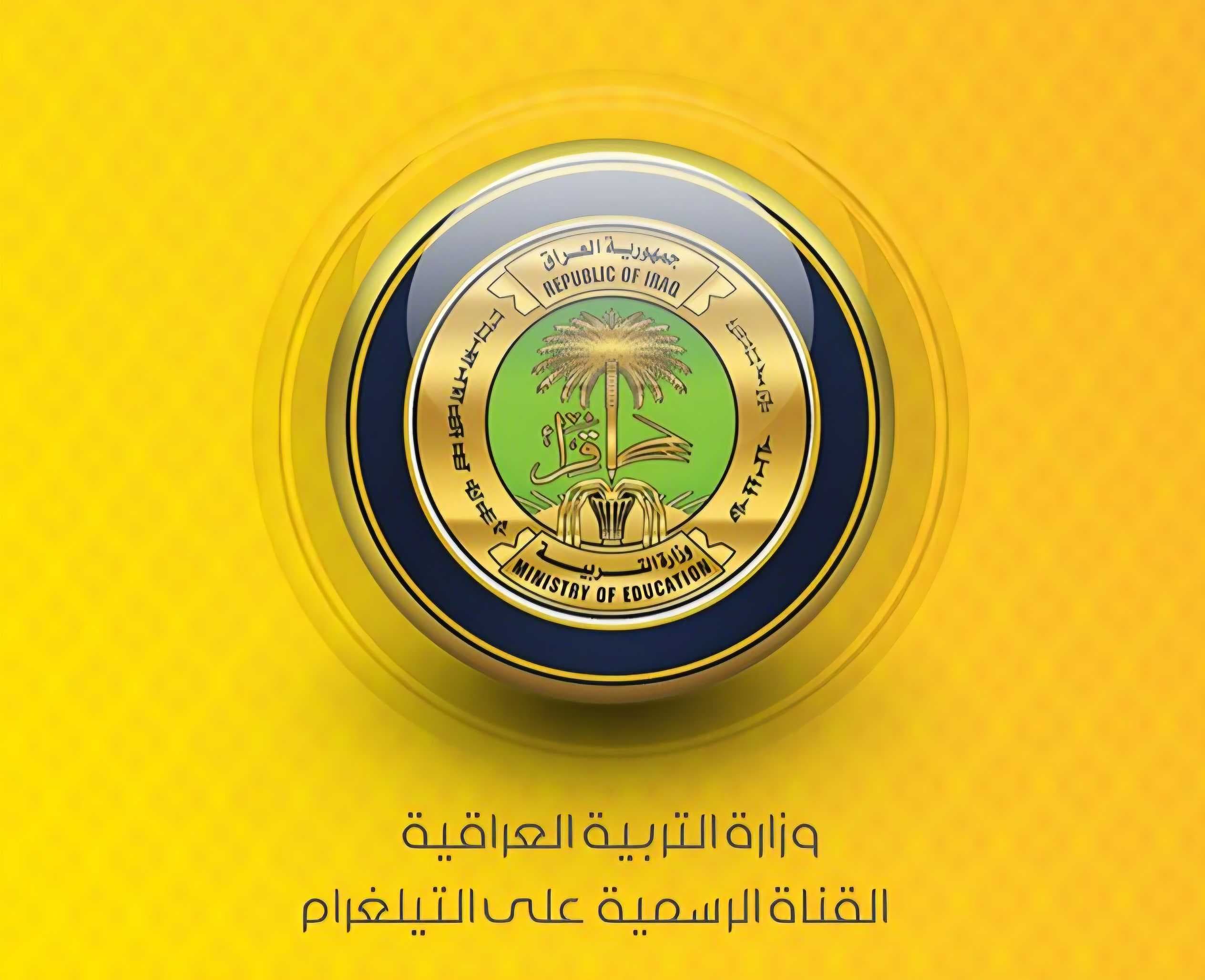 التربية يوجه بتوفير الرعاية والاهتمام بتلاميذ مرض السكري