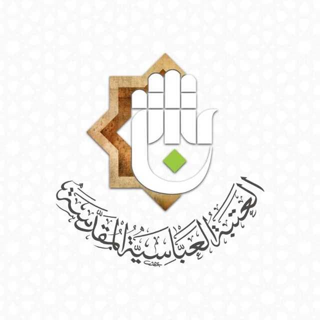 العتبة العباسية تنفي مزاعم دعمها لأي جهة سياسية أو شخصية انتخابية