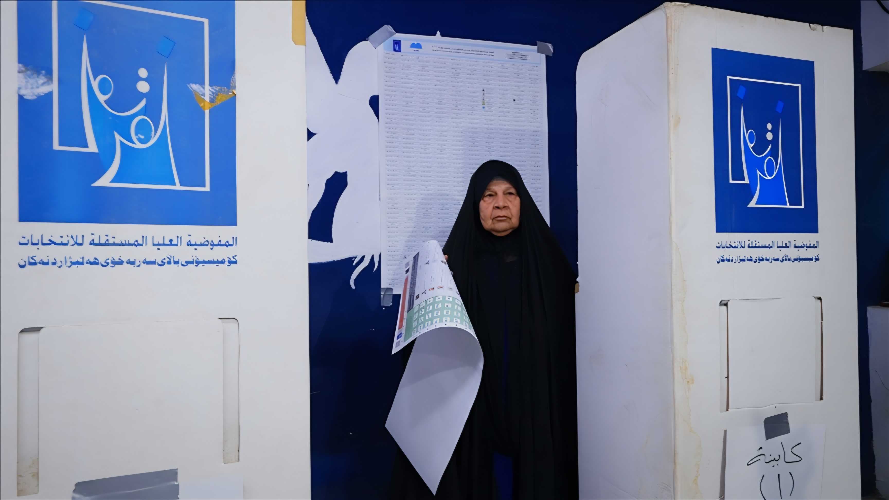 انطلاق الاقتراع العام للانتخابات البرلمانية في أنحاء العراق.
