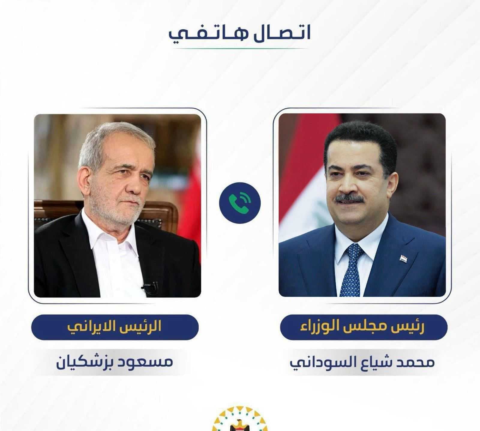 رئيس مجلس الوزراء محمد شياع السوداني يتلقى اتصالاً هاتفياً من الرئيس الإيراني
