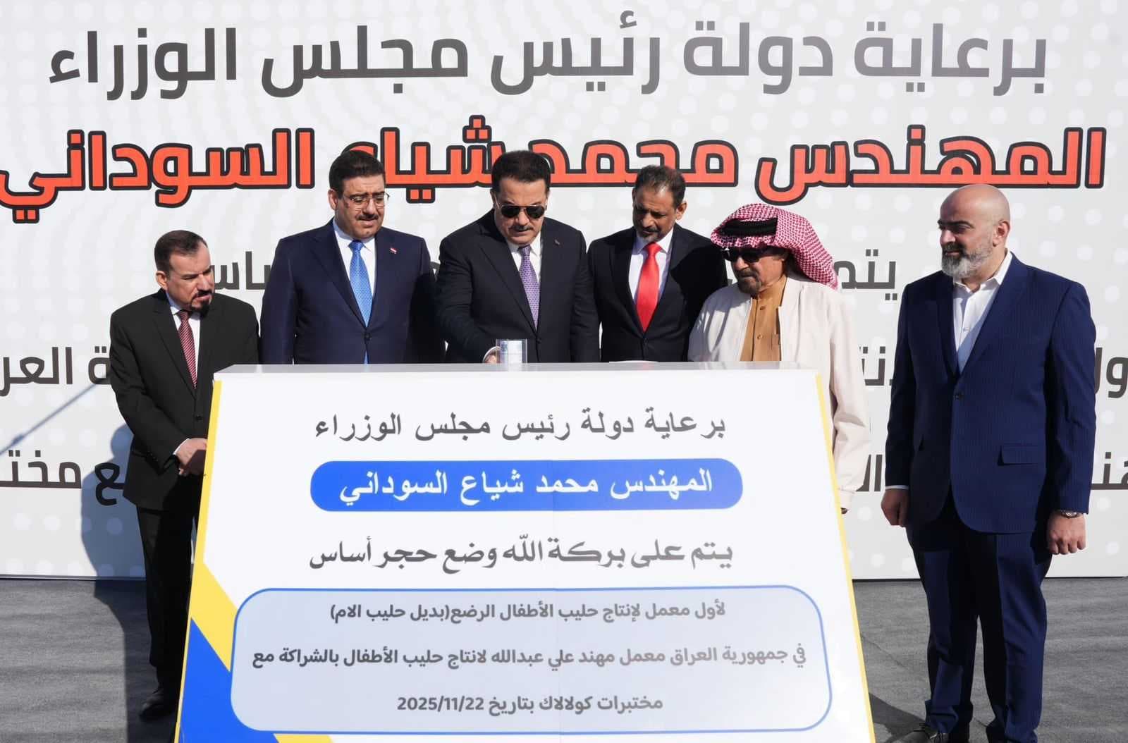 السوداني يطلق الأعمال التنفيذية لمصنع إنتاج حليب الأطفال.