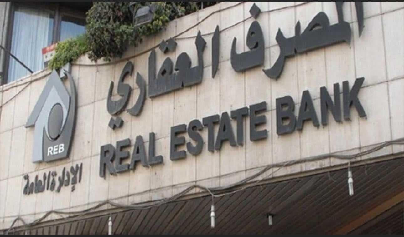 النخلة نيوز" تنشر رابط التقديم على القرض العقاري