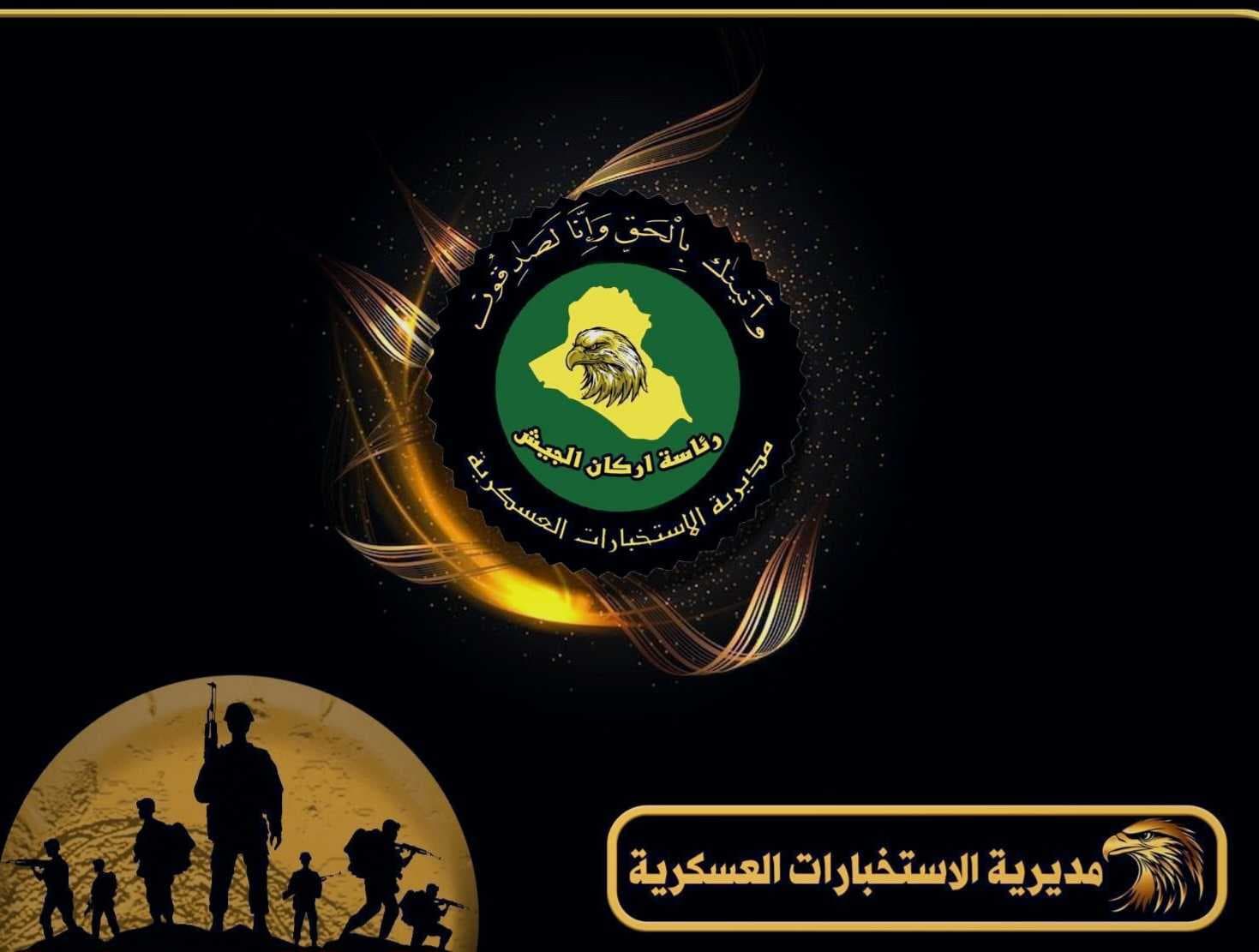 الاستخبارات العسكرية القبض على 15 تاجرا ومروجا للمخدرات في بغداد