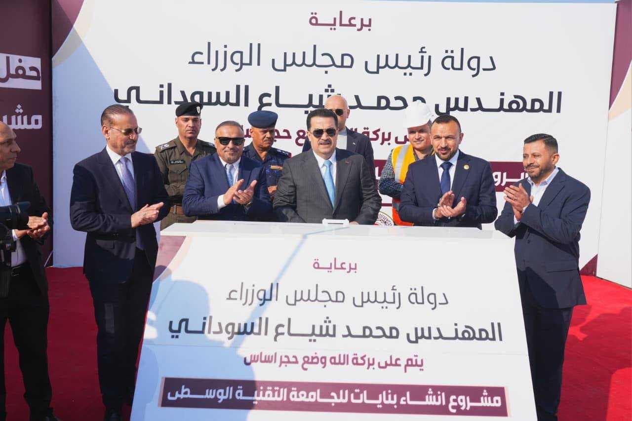 السوداني يطلق مشروع الجامعة التقنية الوسطى في قضاء بلد