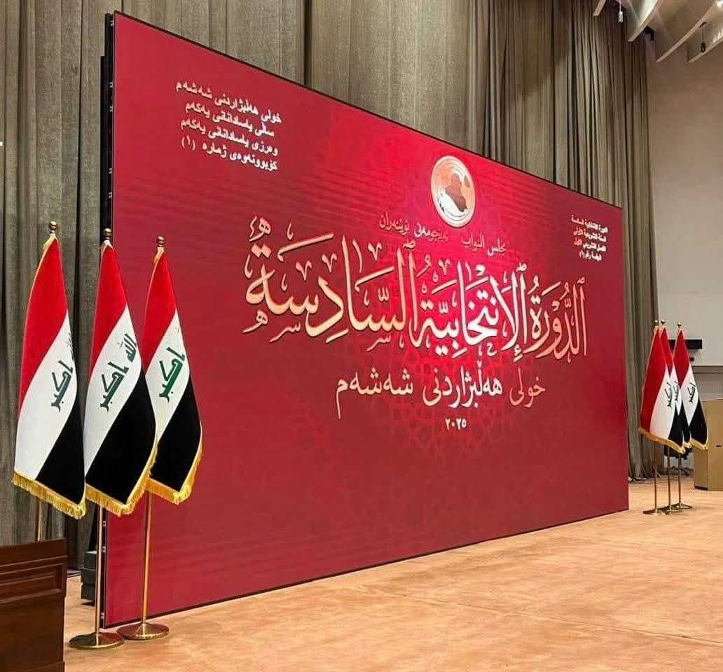 بدء عملية العدّ والفرز لانتخاب النائب الأول لرئيس مجلس النواب