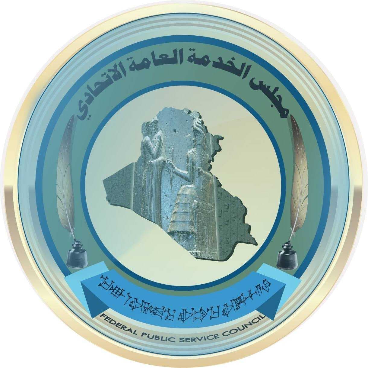 مجلس الخدمة: لم نتلق تكليفاً رسمياً لإعداد دراسة لسلم الرواتب
