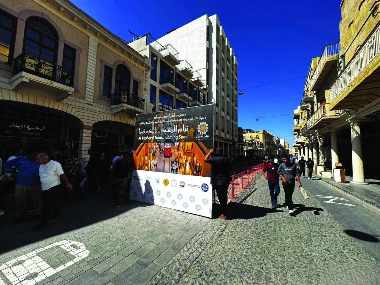 أمانة بغداد تعلن قرب تشغيل الترام السياحي في شارع الرشيد