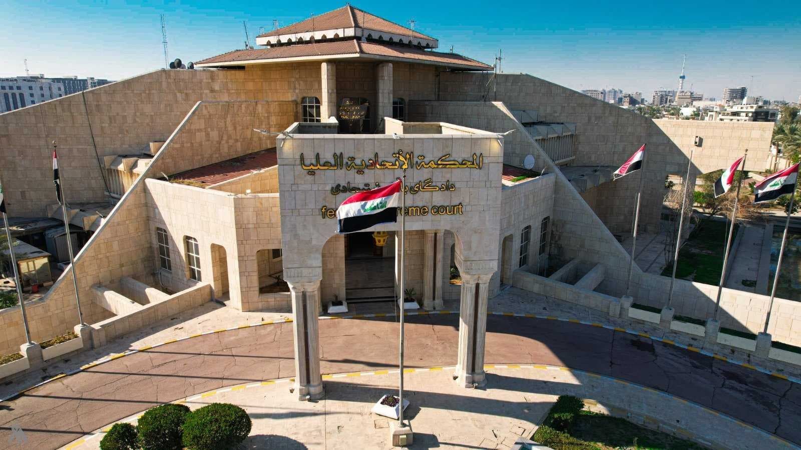 المحكمة الاتحادية العليا تبت باعتراضات المرشحين لمنصب رئيس الجمهورية