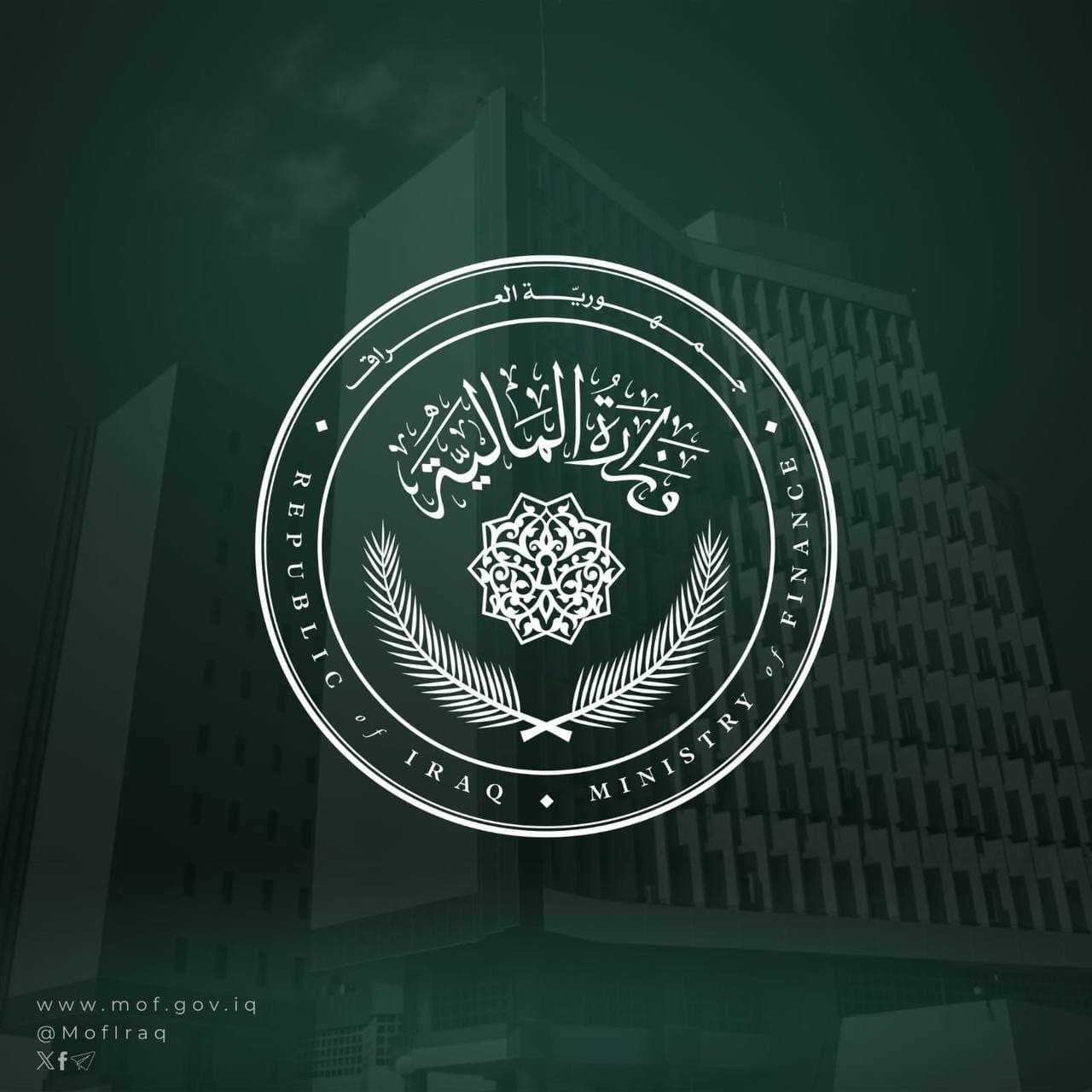 المالية توجه بضرورة الإسراع بإرسال جداول قوائم منتسبي الجامعات العراقية كافة