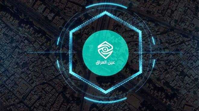 وزارة الداخلية تعلن إيقاف منصة الغرامات المرورية واعتماد تطبيق عين العراق بديلاً رسمياً
