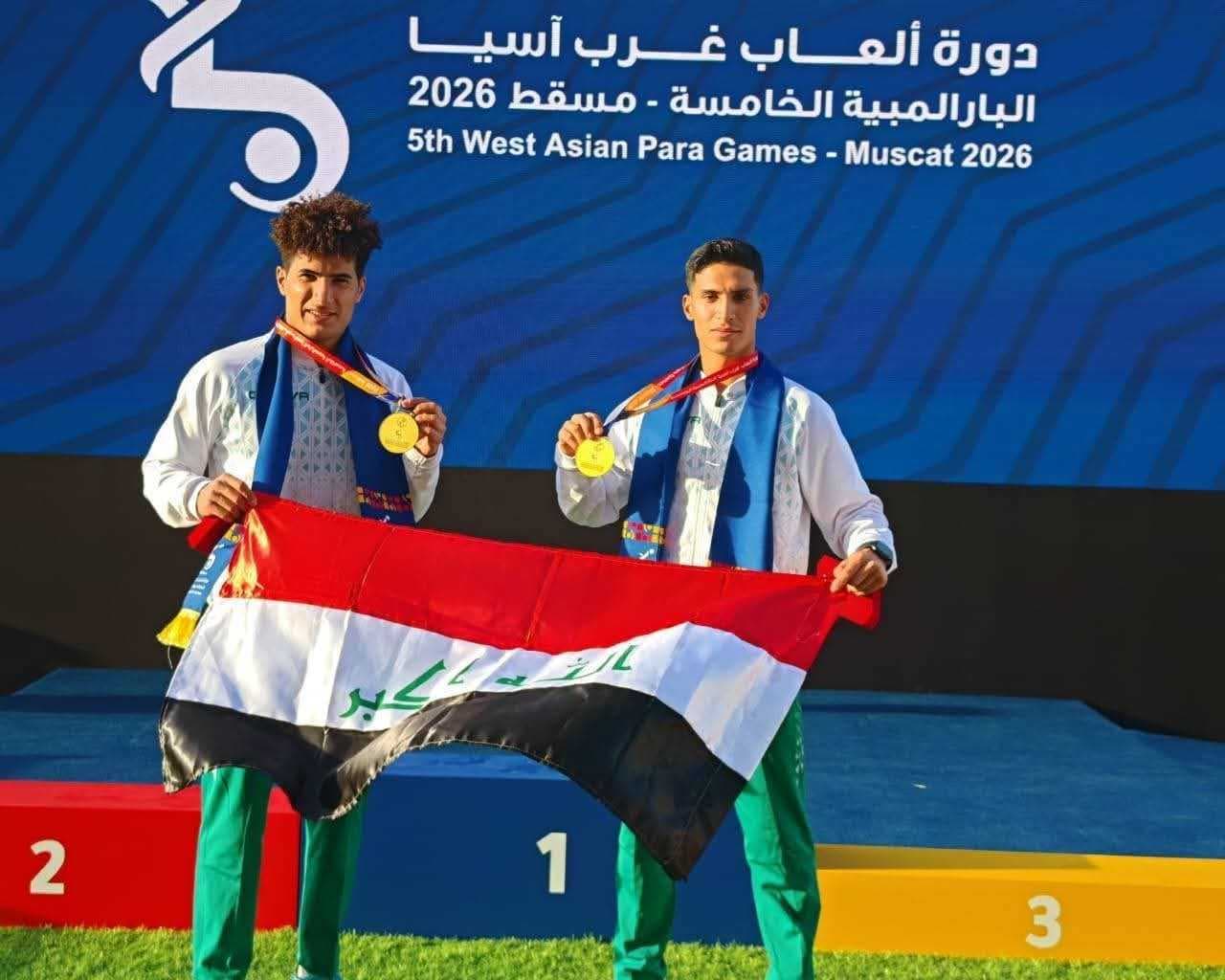 ذهبيان وفضية حصيلة العراق من اليوم الثاني لدورة ألعاب غرب آسيا البارالمبي