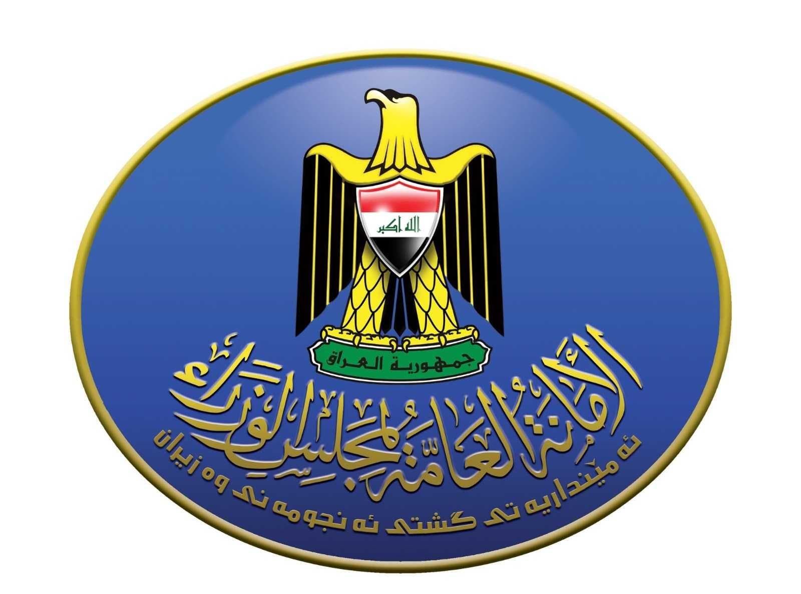 الأمانة العامة لمجلس الوزراء: تعطيل الدوام الرسمي ليوم غد الأثنين