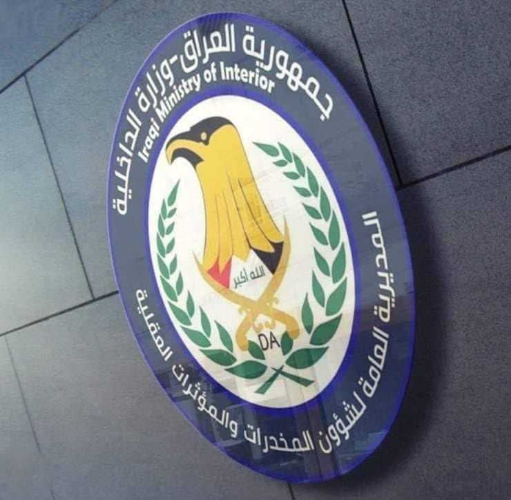 الداخلية تدعو للالتزام بالقانون وتتعهد بحماية الاستقرار خلال العيد