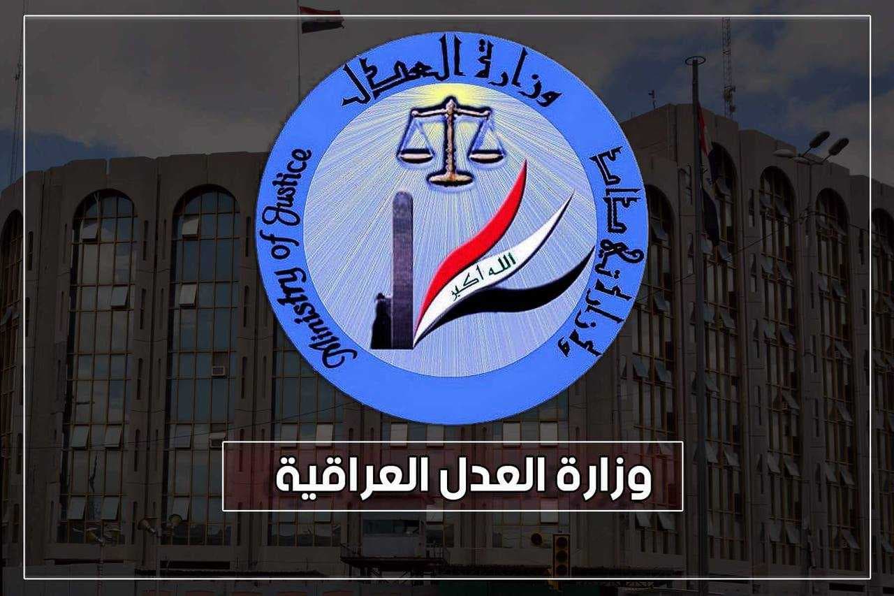 وزارة العدل: إطلاق سراح 595 نزيلاً خلال شهر آذار 2026