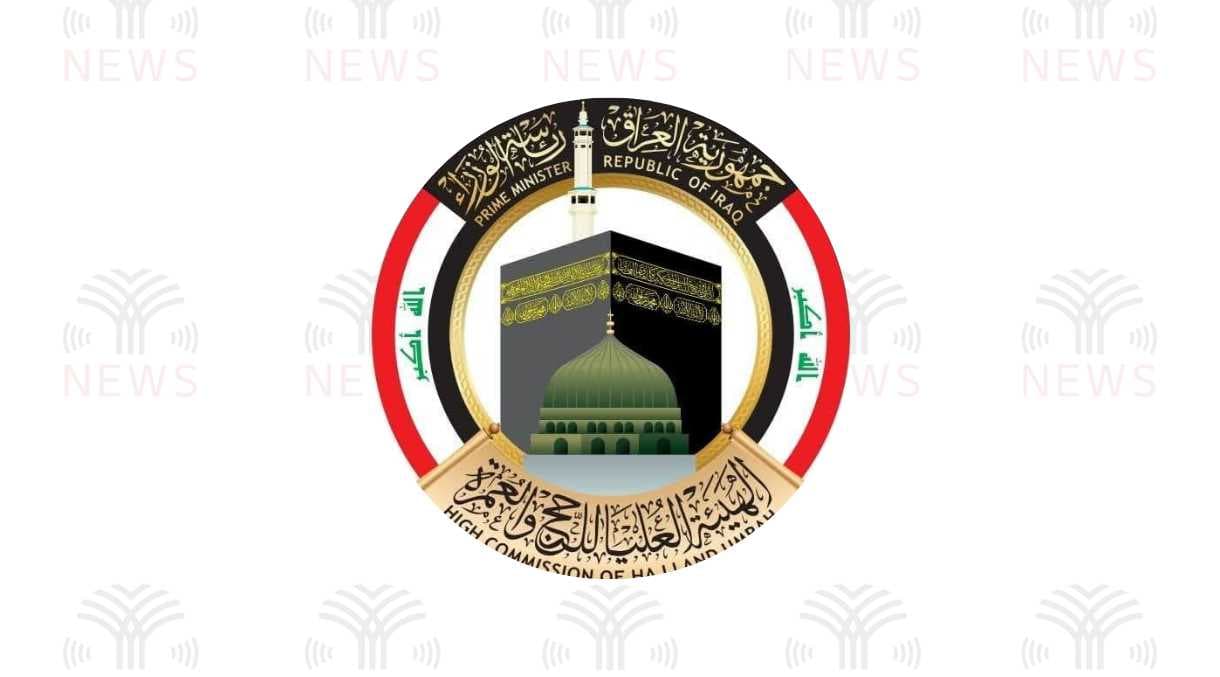 رئيس الهيئة العليا للحج والعمرة الشيخ سامي المسعودي: العراق أكمل جميع متطلبات الحج للموسم المقبل