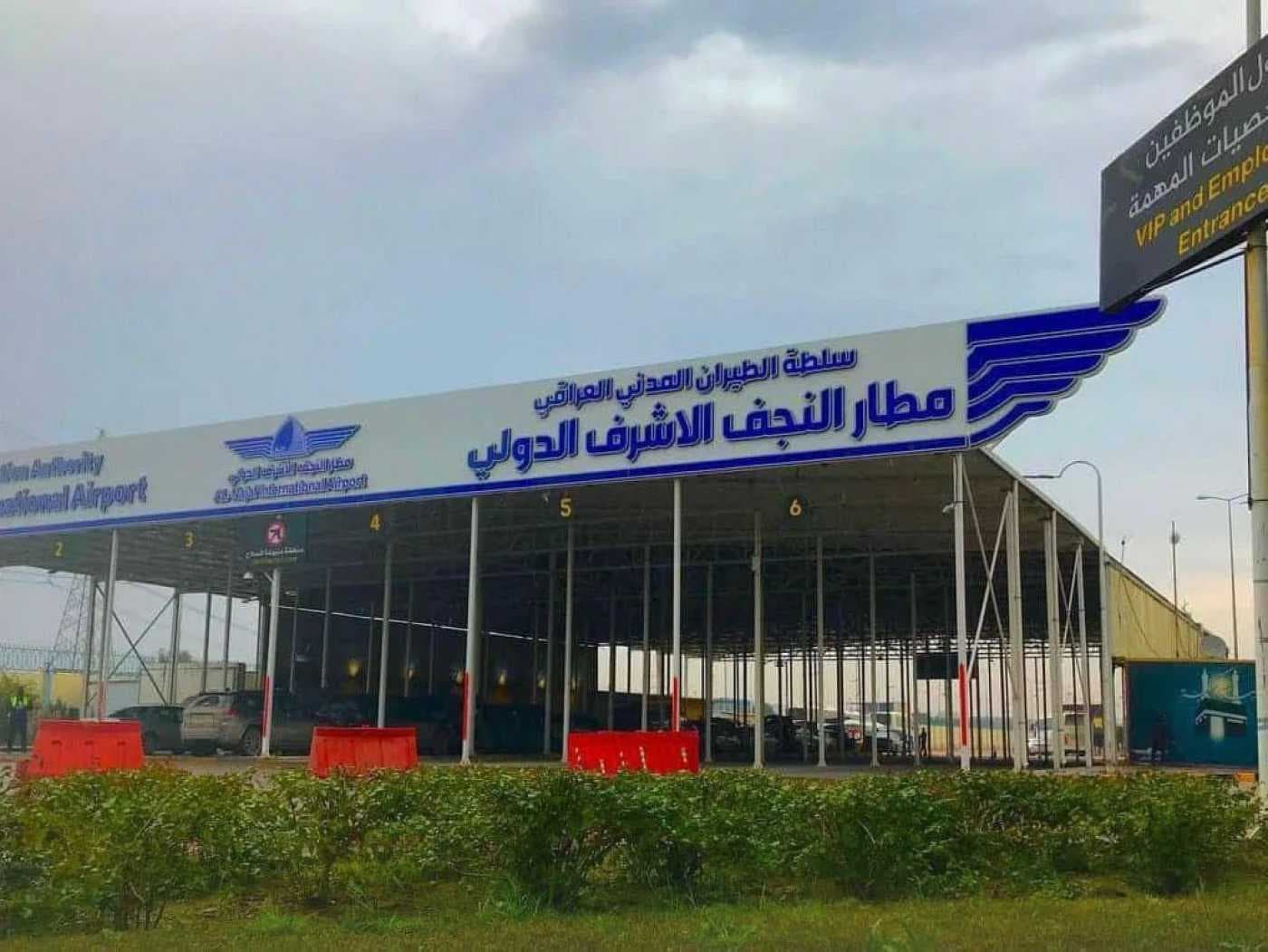 مطار النجف يستعد لاستئناف الرحلات الدولية غداّ بعد توقف لـ47 يوماً