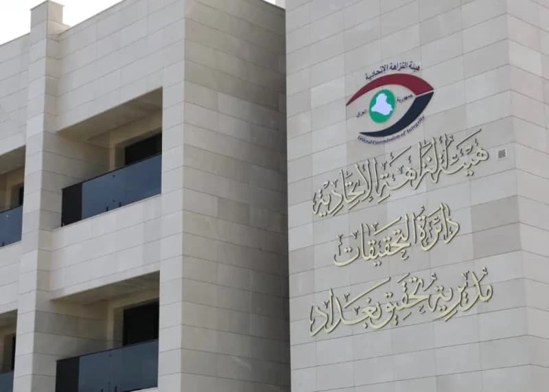 النزاهـة: ضبـط (8) متهمين بتعقيب المعاملات من دون صفة قانونية في المثنى