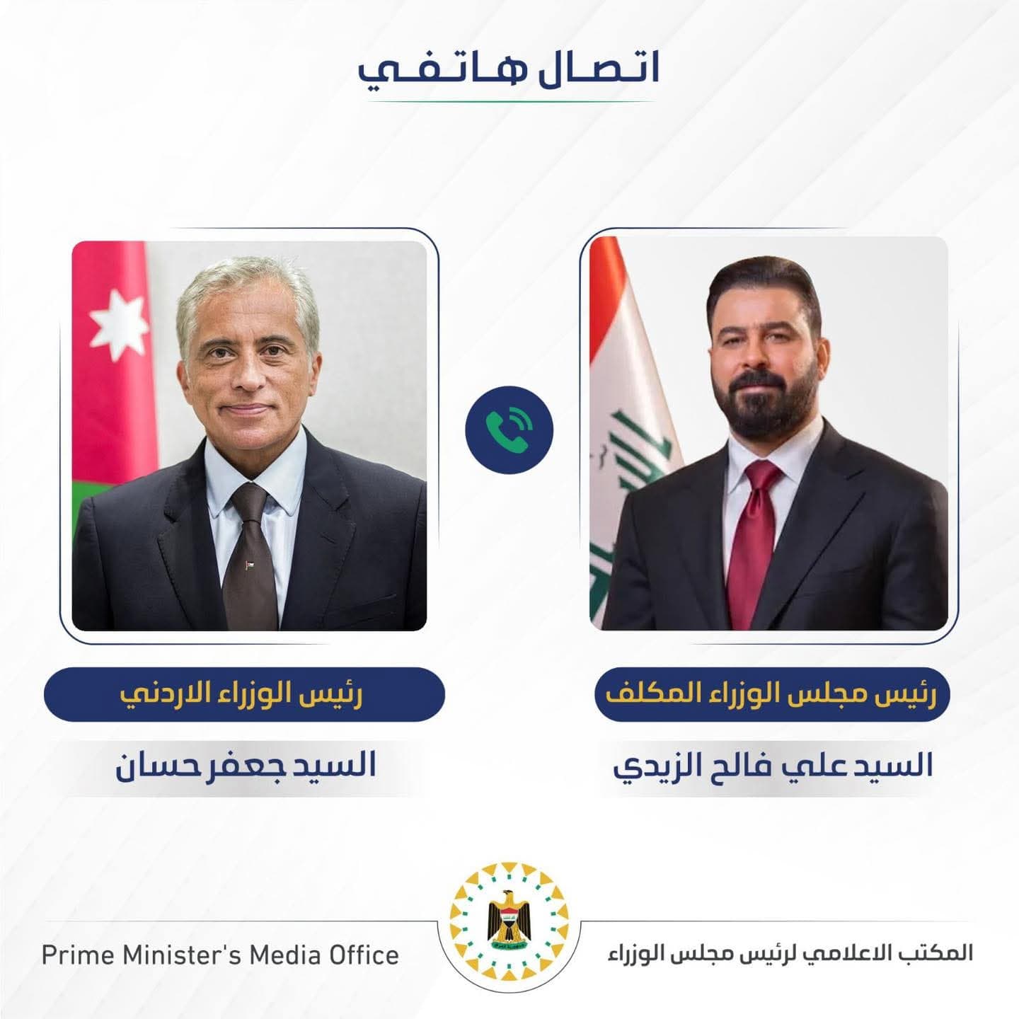 رئيس الوزراء المكلف يتلقى التهنئة من رئيس الوزراء الأردني