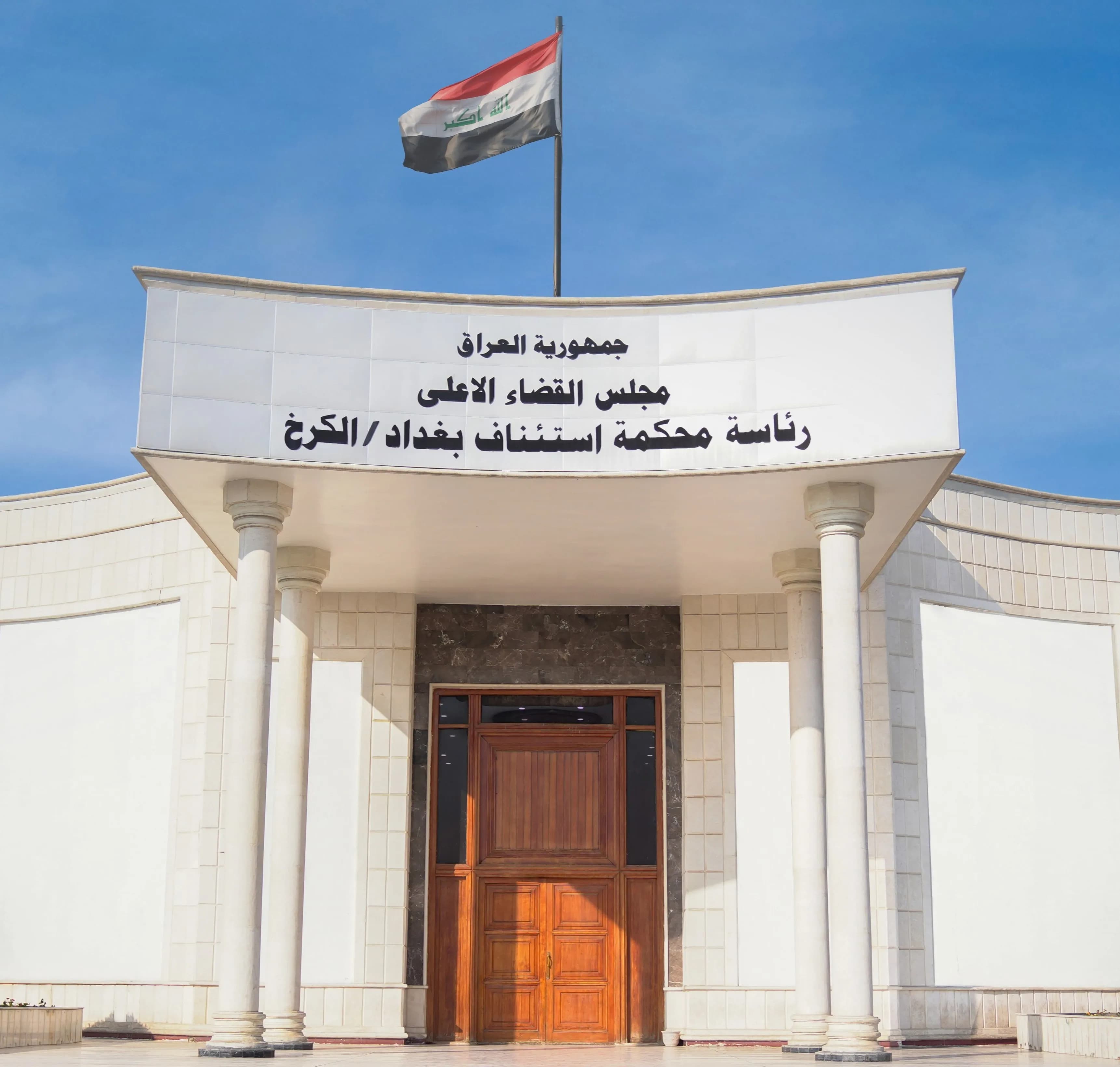 جنايات الكرخ: الإعدام بحق قاتل العميد والمفوض في حادثة تجاوزات الدورة