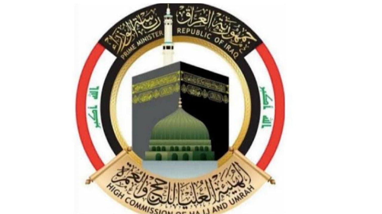تنويه من هيئة الحج بشأن الحصول على معلومات موسم الحج: اعتمدوا موقعنا الرسمي فقط