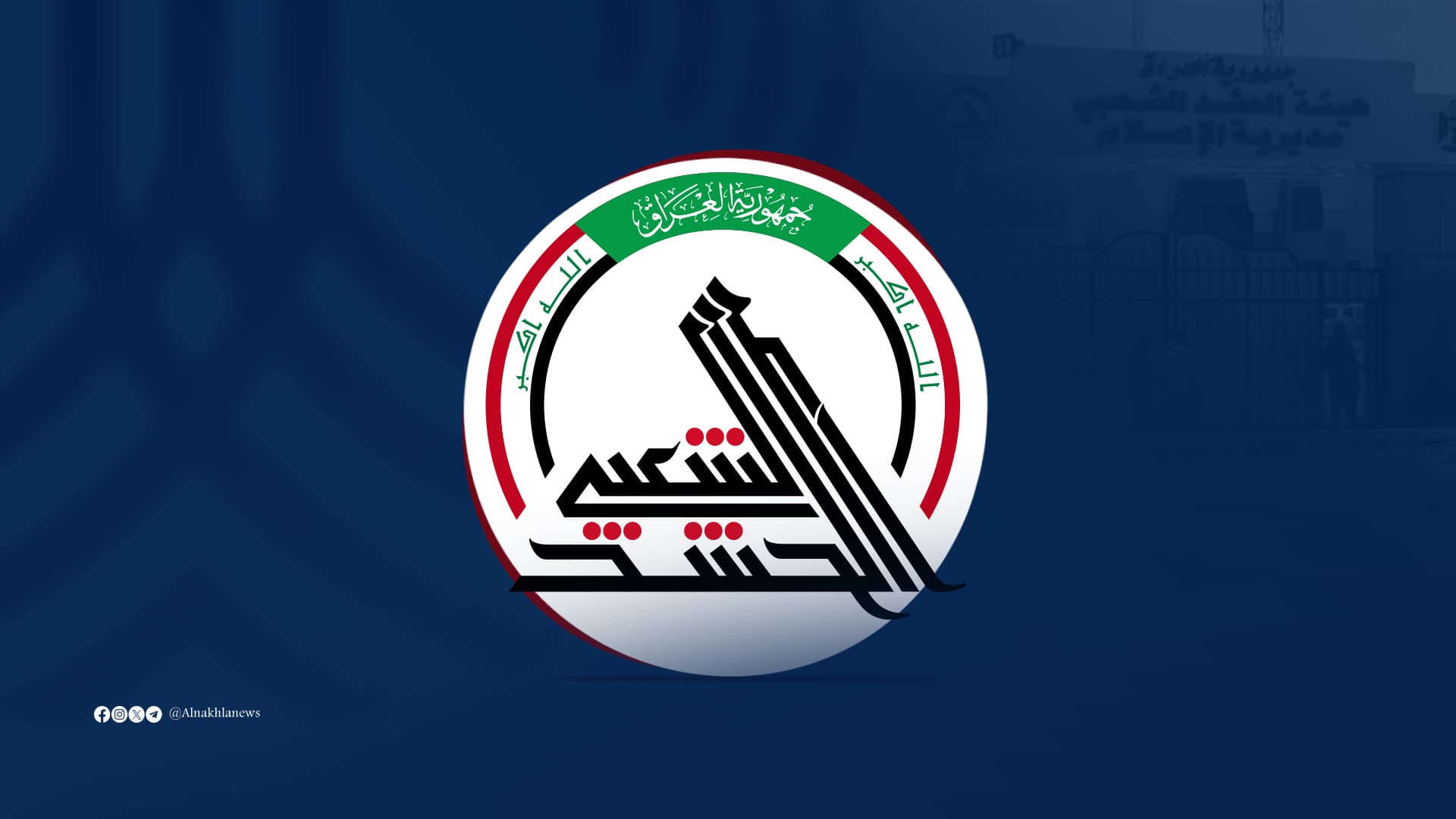 الحشد الشعبي يعزز انتشاره الأمني على الحدود العراقية- السورية