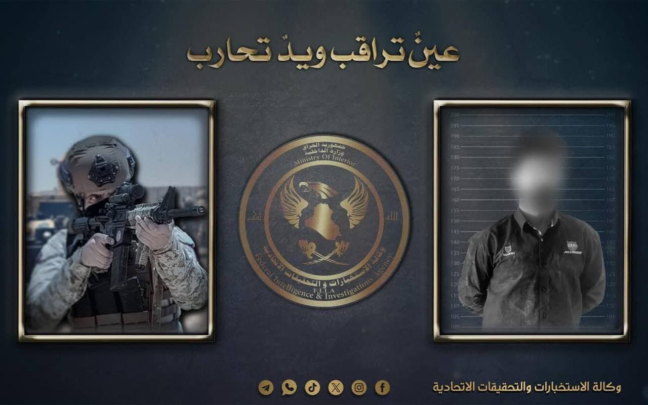استخبارات ومكافحة الإرهاب في كركوك: الإطاحة بمطلوب دولياً بتهم القتل والخطف في السويد