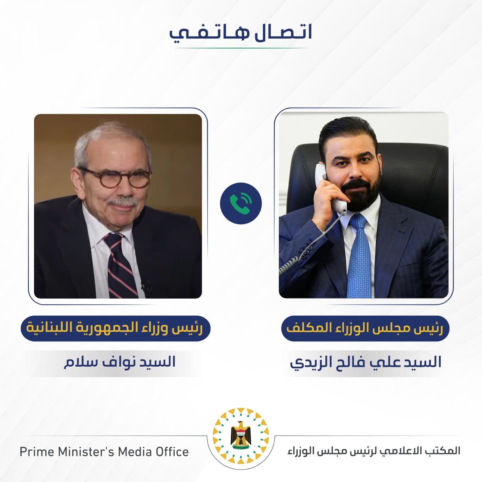 رئيس الوزراء المكلف يتلقى اتصالاً هاتفياً من رئيس الوزراء اللبناني