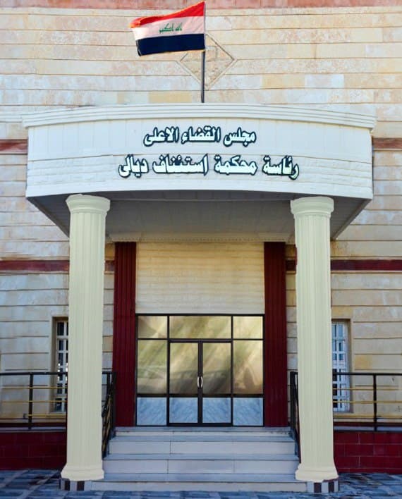جنايات ديالى: الحبس الشديد بحق منفذ عدل وموظف عـــن جــريمـــــة الرشـــــوة