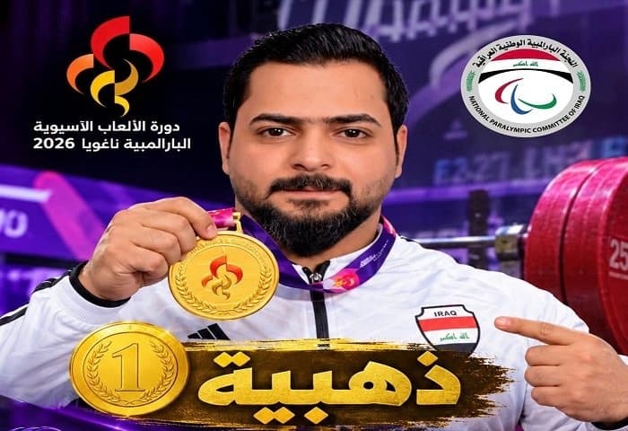 الرباع مصطفى سلمان يمنح العراق ذهبيته الأولى ورقم عالمي جديد في آسياد ناغويا