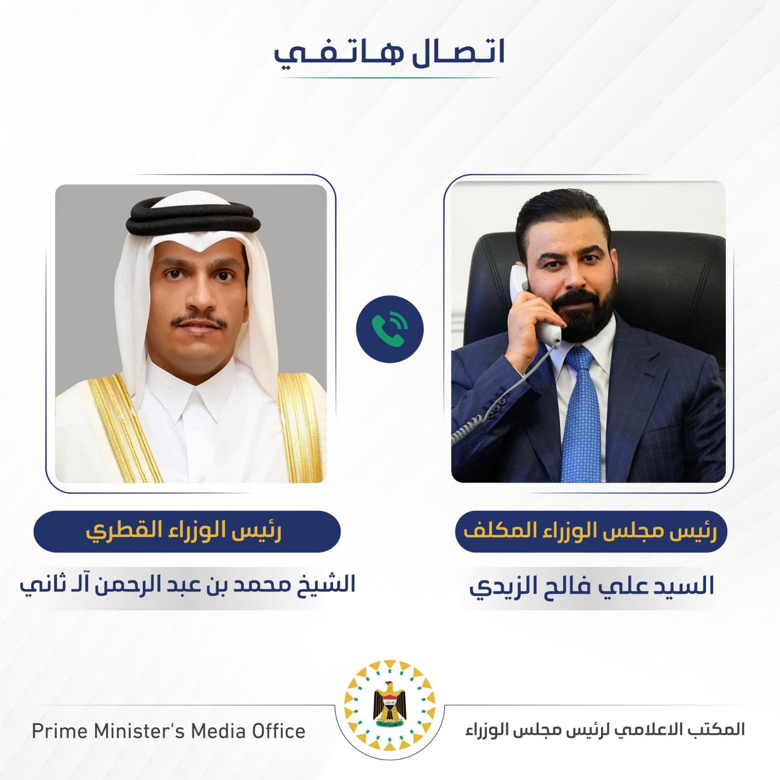 الزيدي يهاتف رئيس مجلس الوزراء القطري ويبحث معه سبل تطوير العلاقات الثنائية